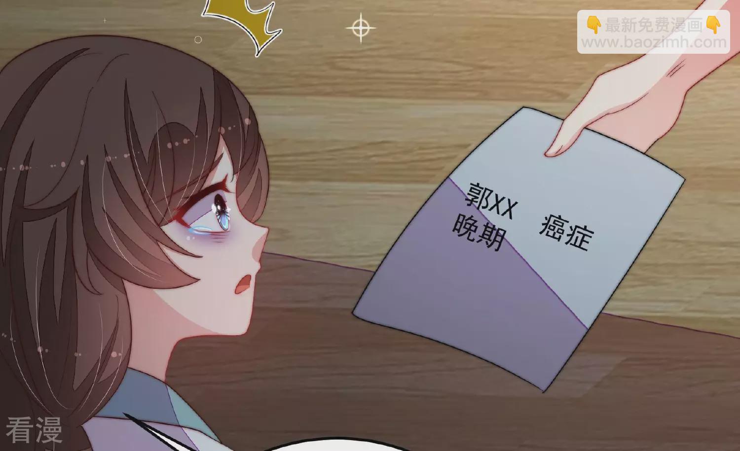 🍱少帅每天都在吃醋 第370话 阴郁的婚约 第26页