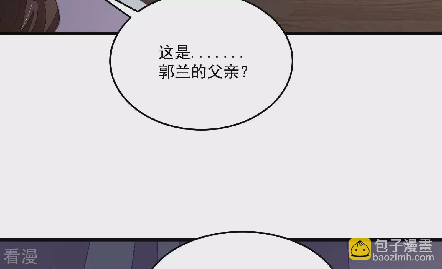 🍱少帅每天都在吃醋 第370话 阴郁的婚约 第27页