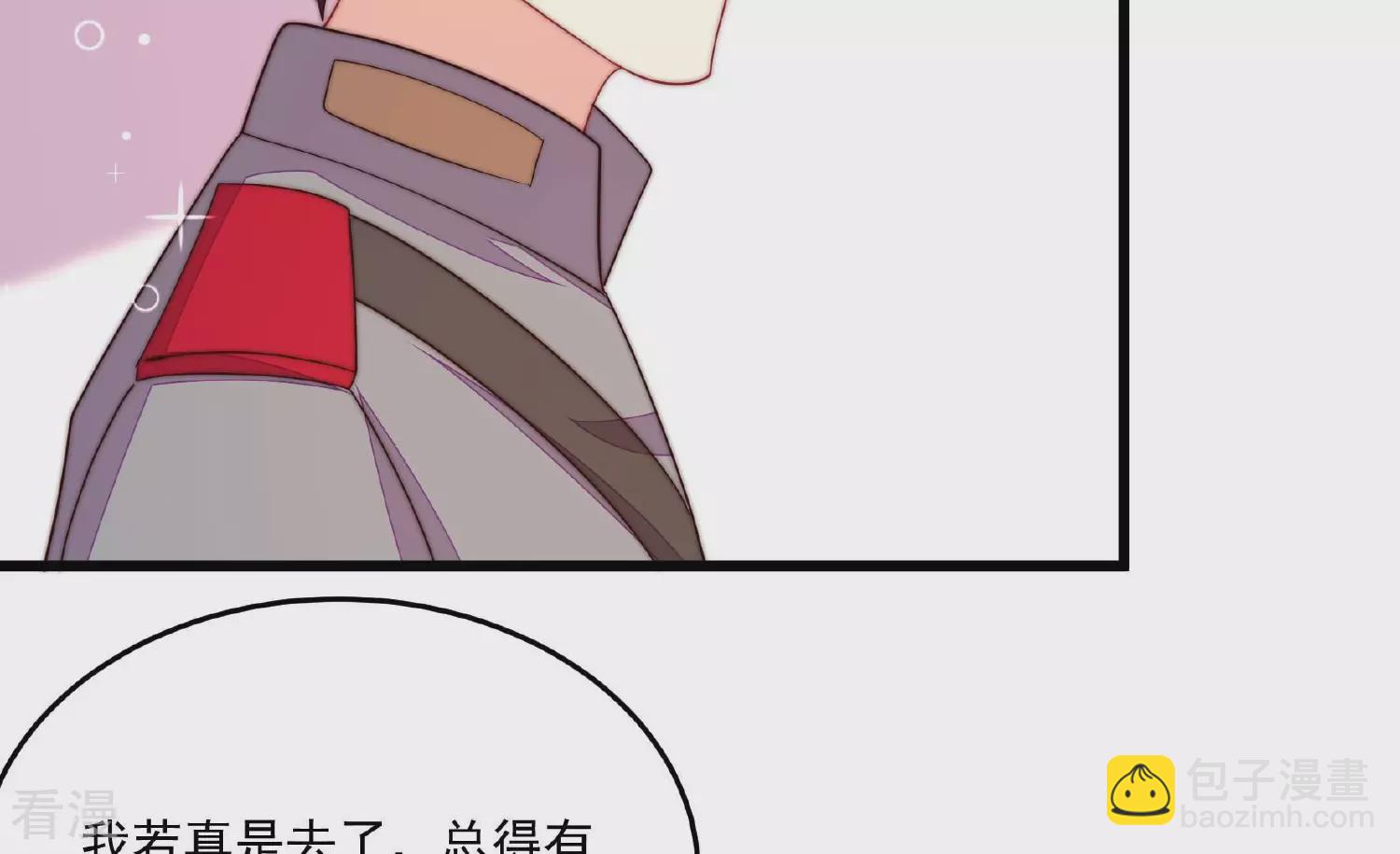 🍱少帅每天都在吃醋 第370话 阴郁的婚约 第46页
