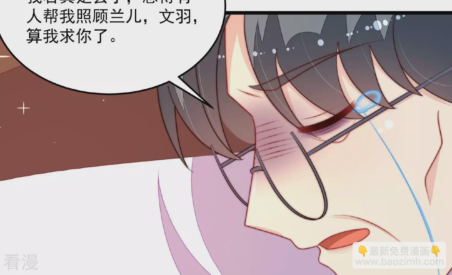🍱少帅每天都在吃醋 第370话 阴郁的婚约 第47页