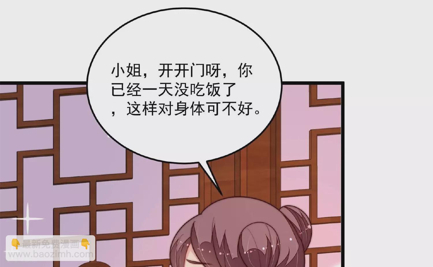🍱少帅每天都在吃醋 第370话 阴郁的婚约 第6页