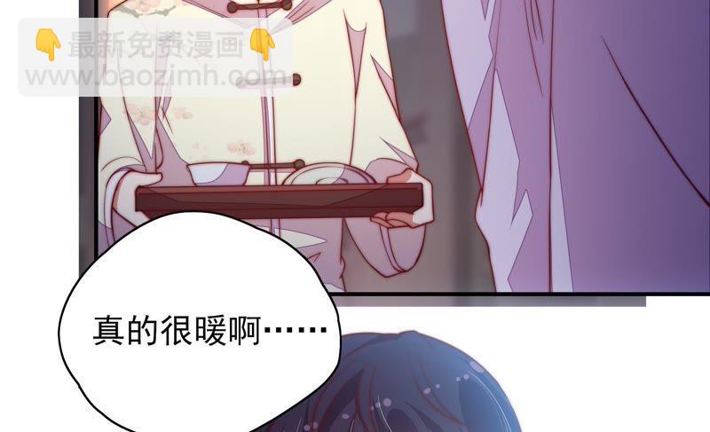 🍱少帅每天都在吃醋 第36话 藕片 第12页