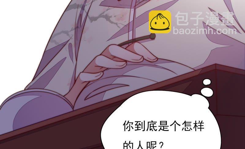 🍱少帅每天都在吃醋 第36话 藕片 第14页