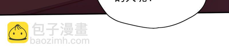 🍱少帅每天都在吃醋 第36话 藕片 第15页