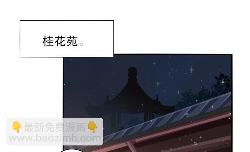 🍱少帅每天都在吃醋 第36话 藕片 第16页
