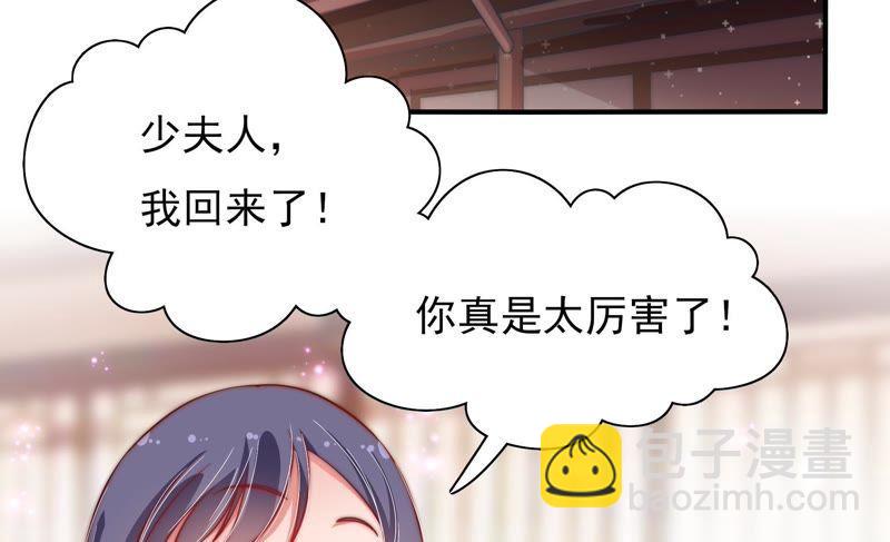 🍱少帅每天都在吃醋 第36话 藕片 第17页