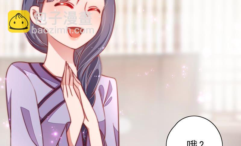 🍱少帅每天都在吃醋 第36话 藕片 第18页