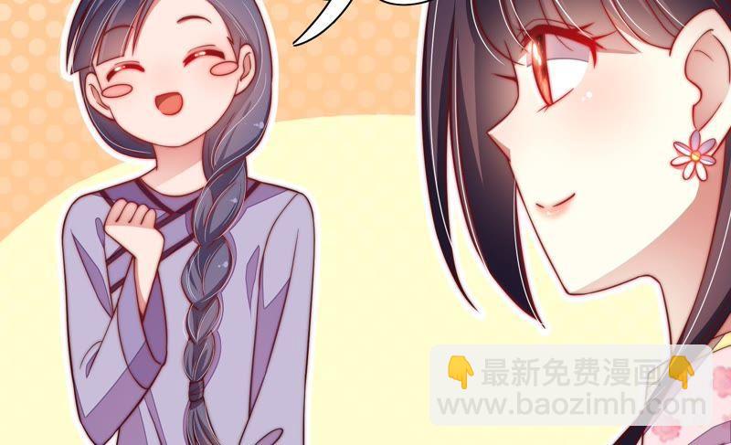 🍱少帅每天都在吃醋 第36话 藕片 第22页