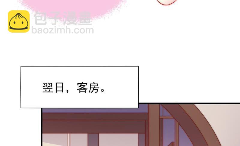 🍱少帅每天都在吃醋 第36话 藕片 第28页