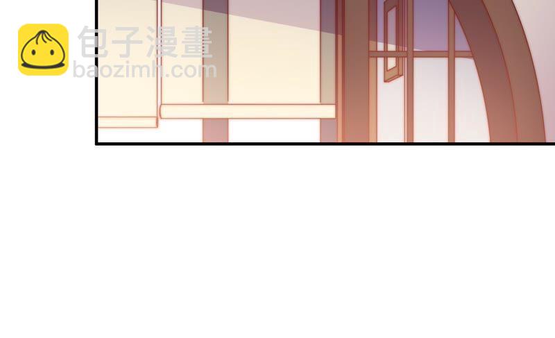 🍱少帅每天都在吃醋 第36话 藕片 第29页
