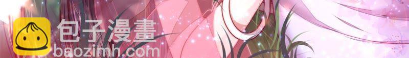 🍱少帅每天都在吃醋 第36话 藕片 第3页