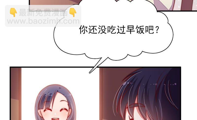 🍱少帅每天都在吃醋 第36话 藕片 第33页