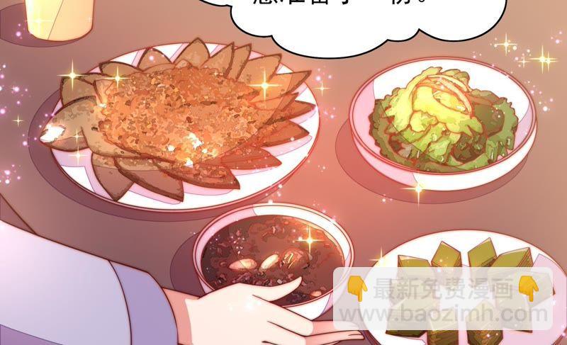 🍱少帅每天都在吃醋 第36话 藕片 第37页