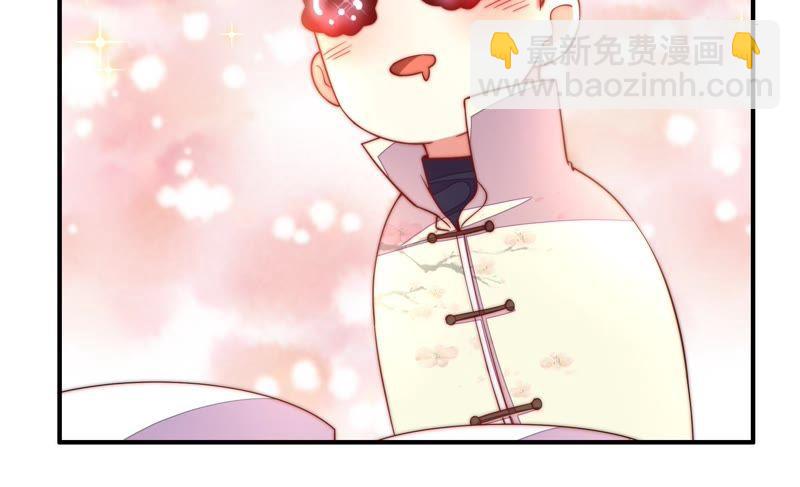 🍱少帅每天都在吃醋 第36话 藕片 第39页