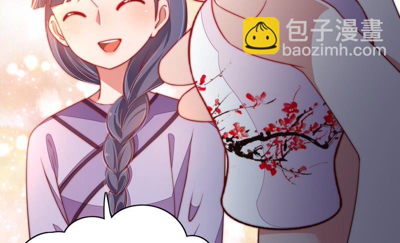 🍱少帅每天都在吃醋 第36话 藕片 第47页