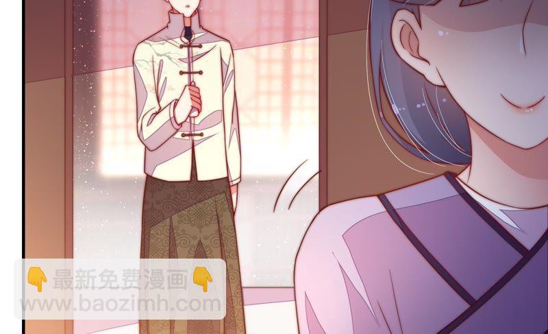 🍱少帅每天都在吃醋 第36话 藕片 第49页