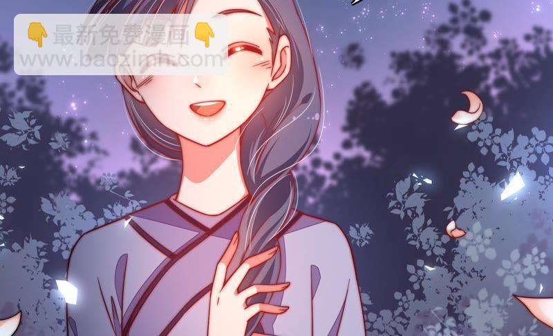 🍱少帅每天都在吃醋 第36话 藕片 第7页