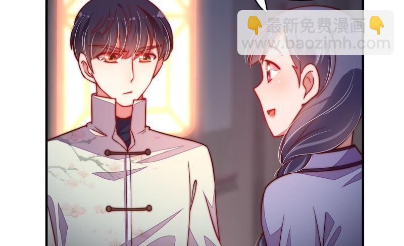 🍱少帅每天都在吃醋 第36话 藕片 第9页