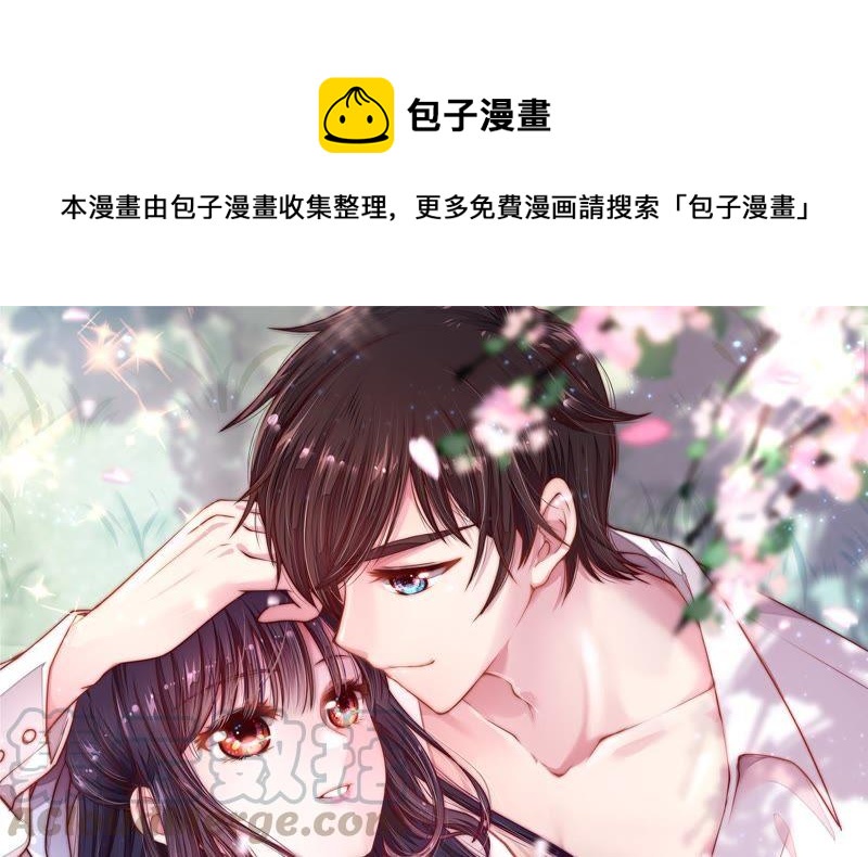 🍱少帅每天都在吃醋 第38话 凉凉 第1页