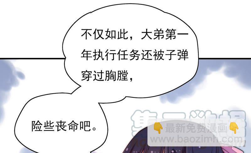 🍱少帅每天都在吃醋 第38话 凉凉 第11页