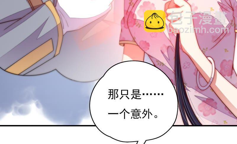 🍱少帅每天都在吃醋 第38话 凉凉 第13页
