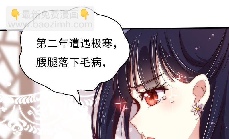 🍱少帅每天都在吃醋 第38话 凉凉 第16页