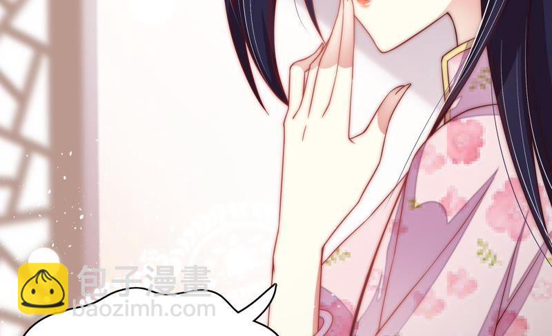 🍱少帅每天都在吃醋 第38话 凉凉 第17页