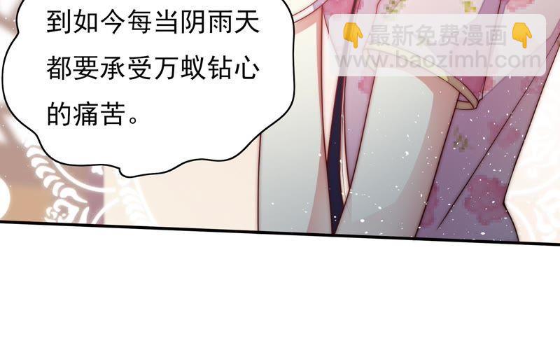 🍱少帅每天都在吃醋 第38话 凉凉 第18页