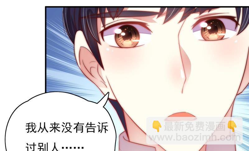 🍱少帅每天都在吃醋 第38话 凉凉 第19页