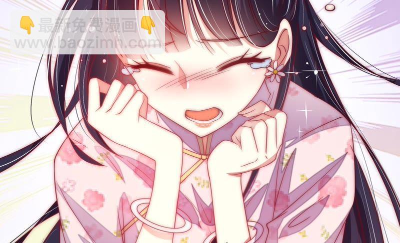 🍱少帅每天都在吃醋 第38话 凉凉 第22页