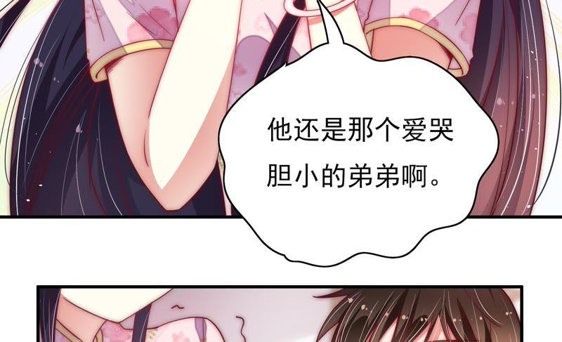 🍱少帅每天都在吃醋 第38话 凉凉 第23页