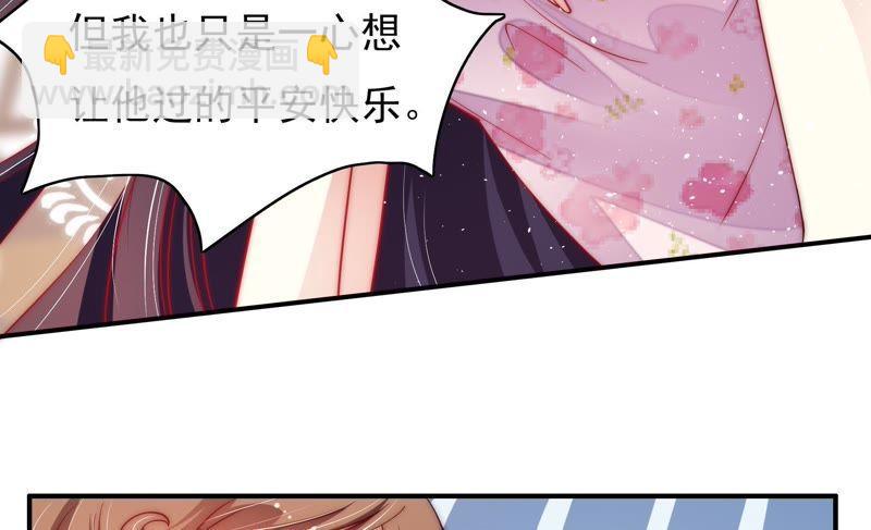🍱少帅每天都在吃醋 第38话 凉凉 第28页