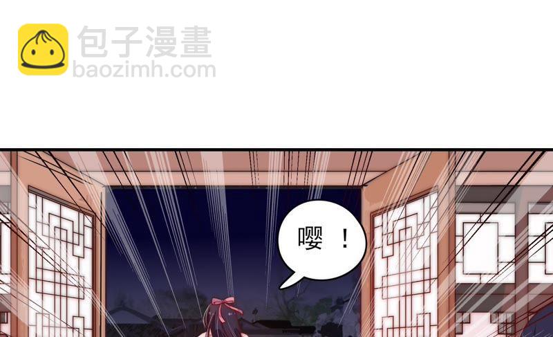 🍱少帅每天都在吃醋 第38话 凉凉 第36页