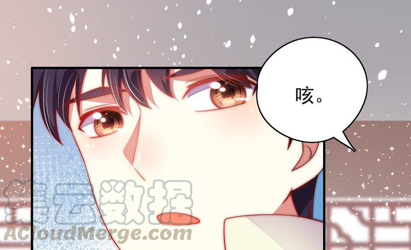 🍱少帅每天都在吃醋 第38话 凉凉 第41页
