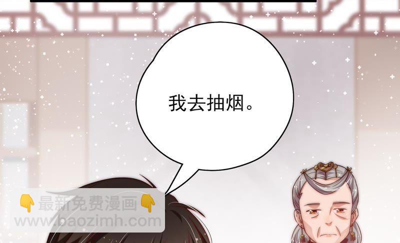 🍱少帅每天都在吃醋 第38话 凉凉 第42页