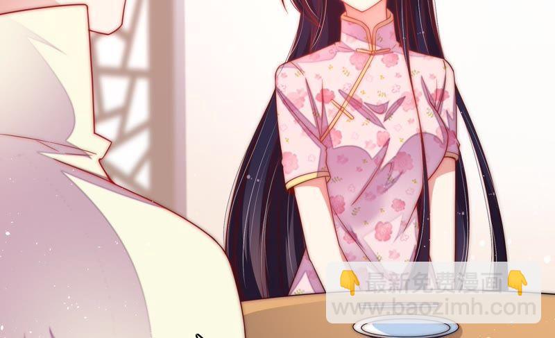 🍱少帅每天都在吃醋 第38话 凉凉 第8页