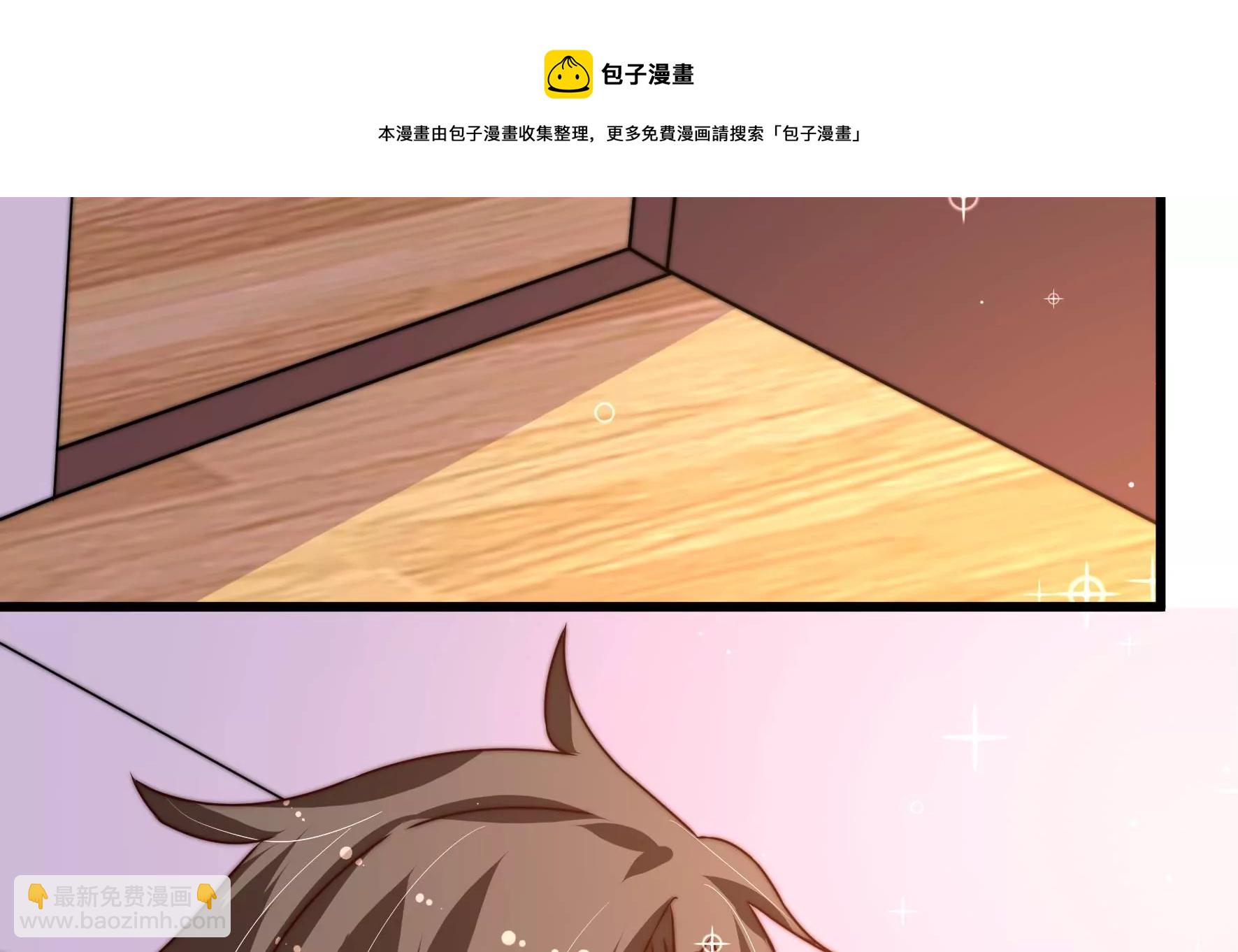 🍱少帅每天都在吃醋 第293话 逼迫 第13页
