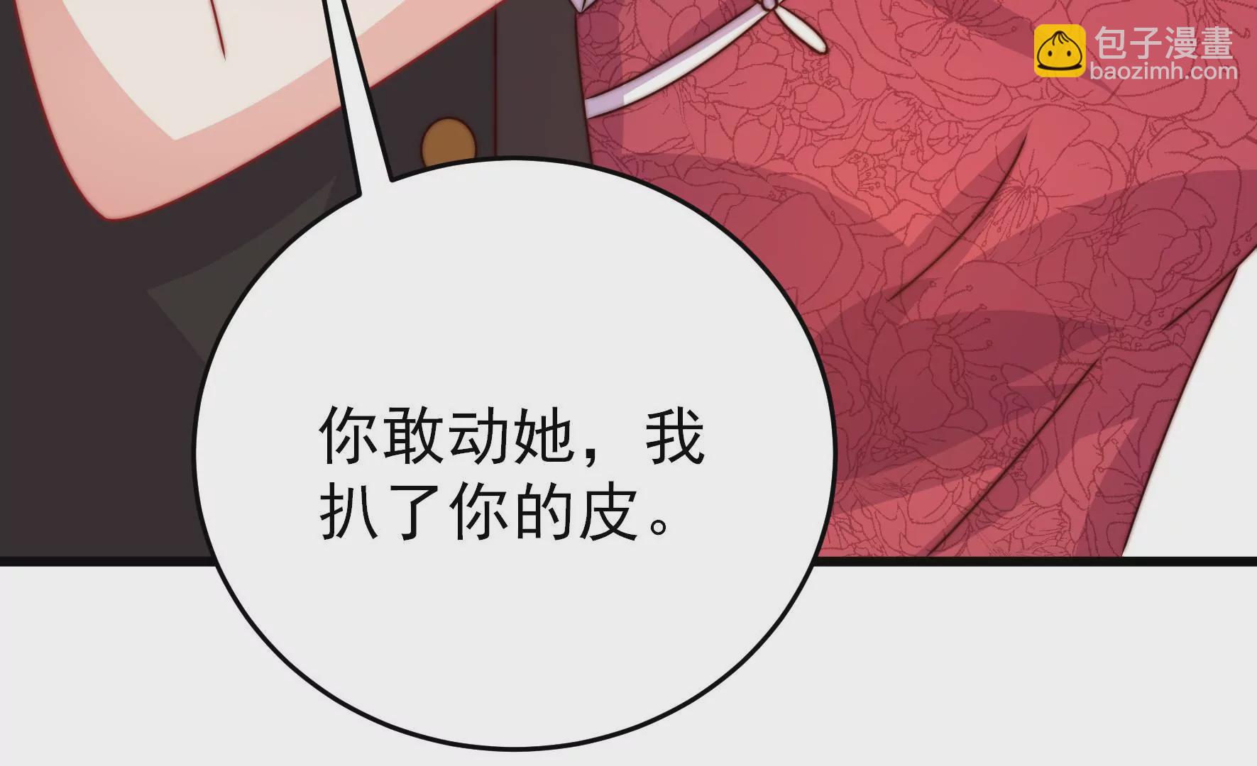 🍱少帅每天都在吃醋 第293话 逼迫 第16页