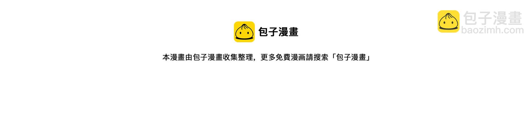 🍱少帅每天都在吃醋 第293话 逼迫 第17页
