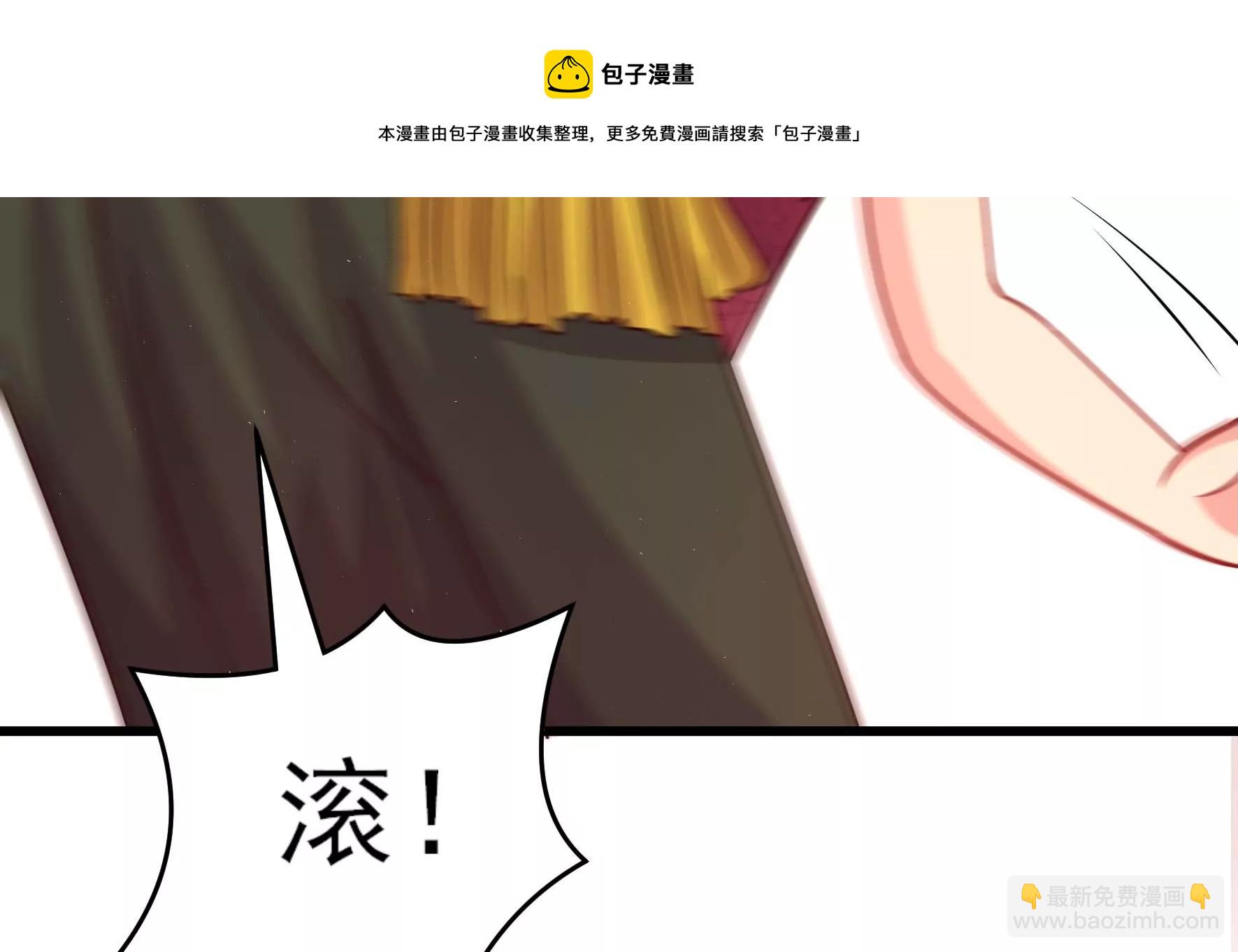 🍱少帅每天都在吃醋 第293话 逼迫 第21页