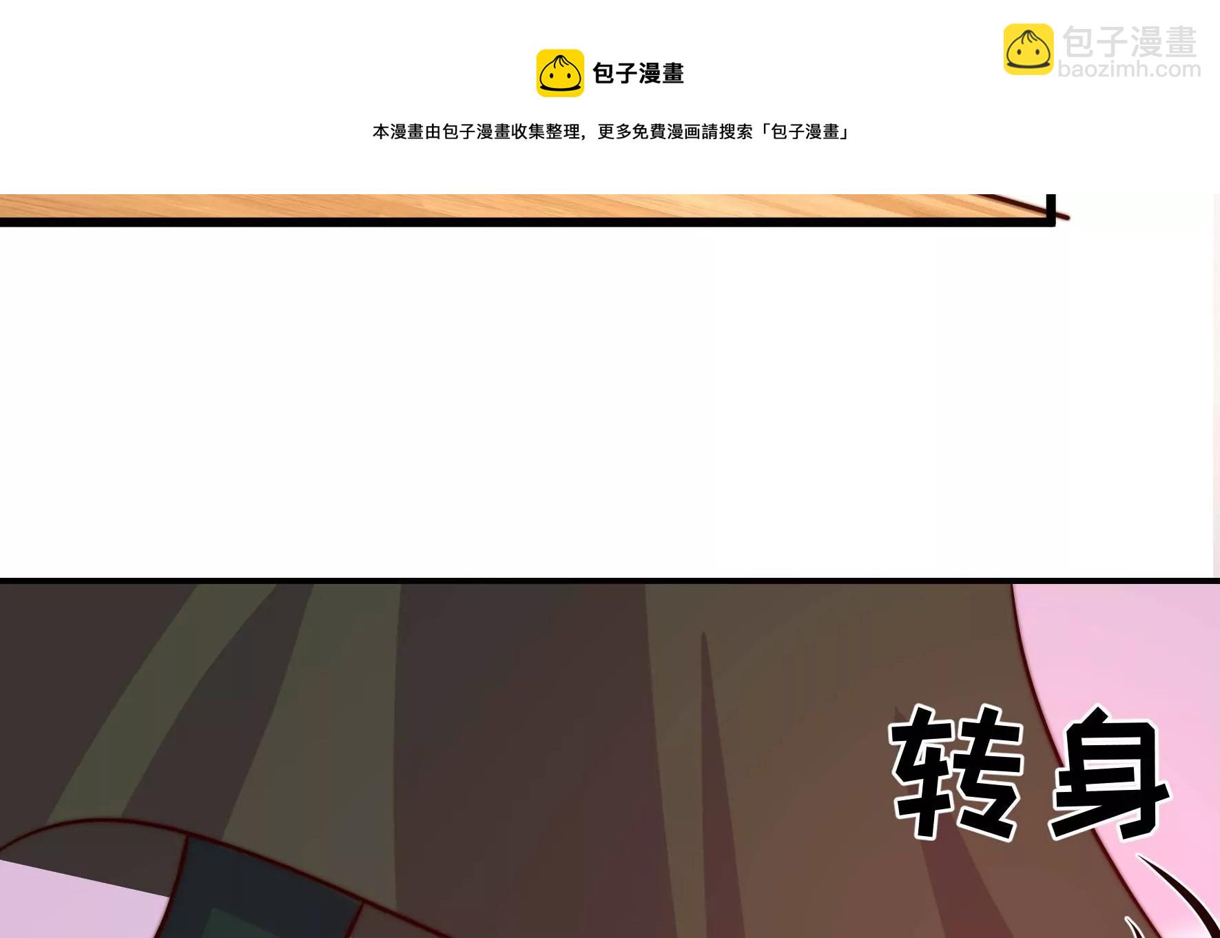 🍱少帅每天都在吃醋 第293话 逼迫 第25页