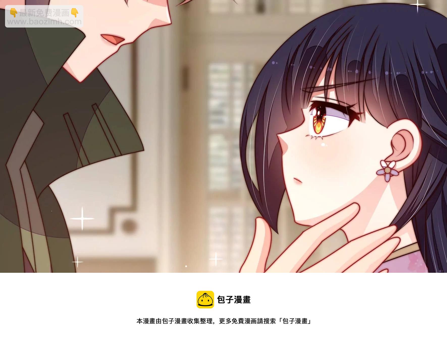 🍱少帅每天都在吃醋 第293话 逼迫 第29页
