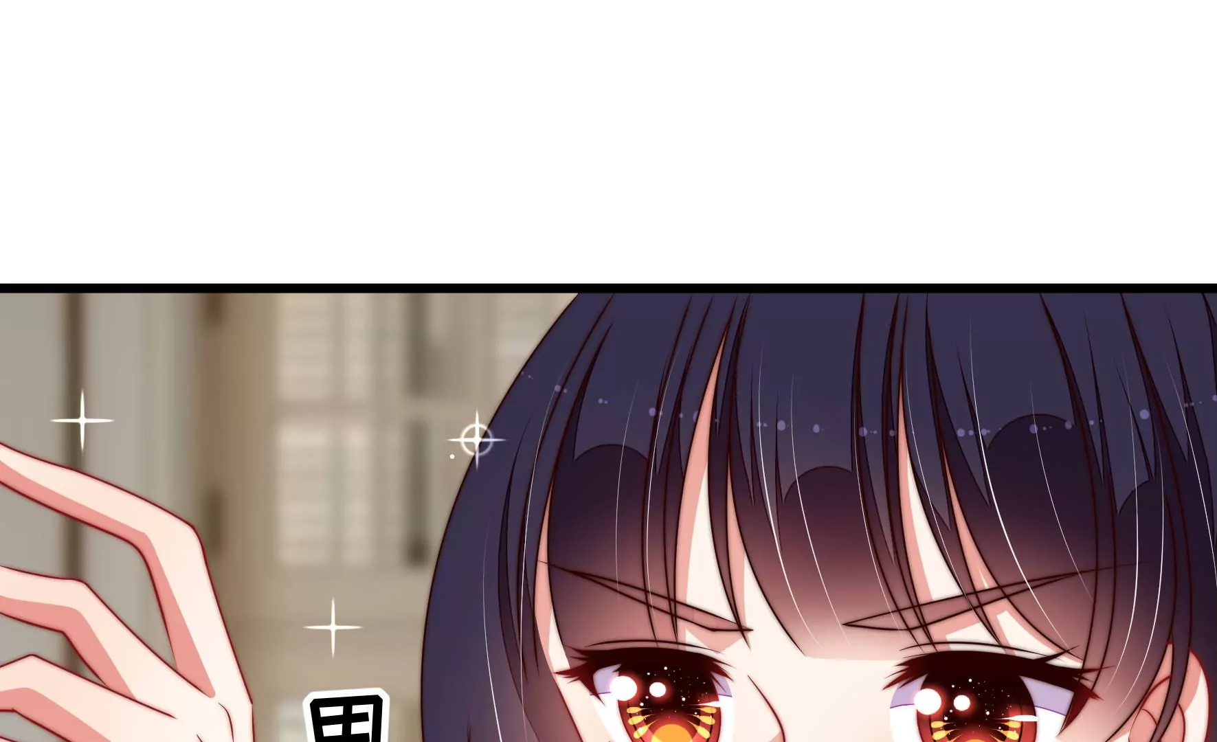 🍱少帅每天都在吃醋 第293话 逼迫 第31页