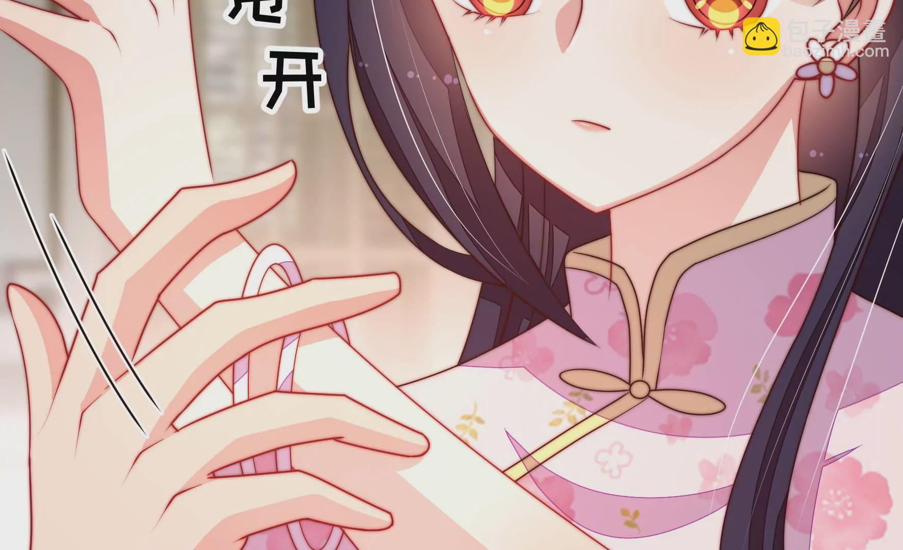 🍱少帅每天都在吃醋 第293话 逼迫 第32页