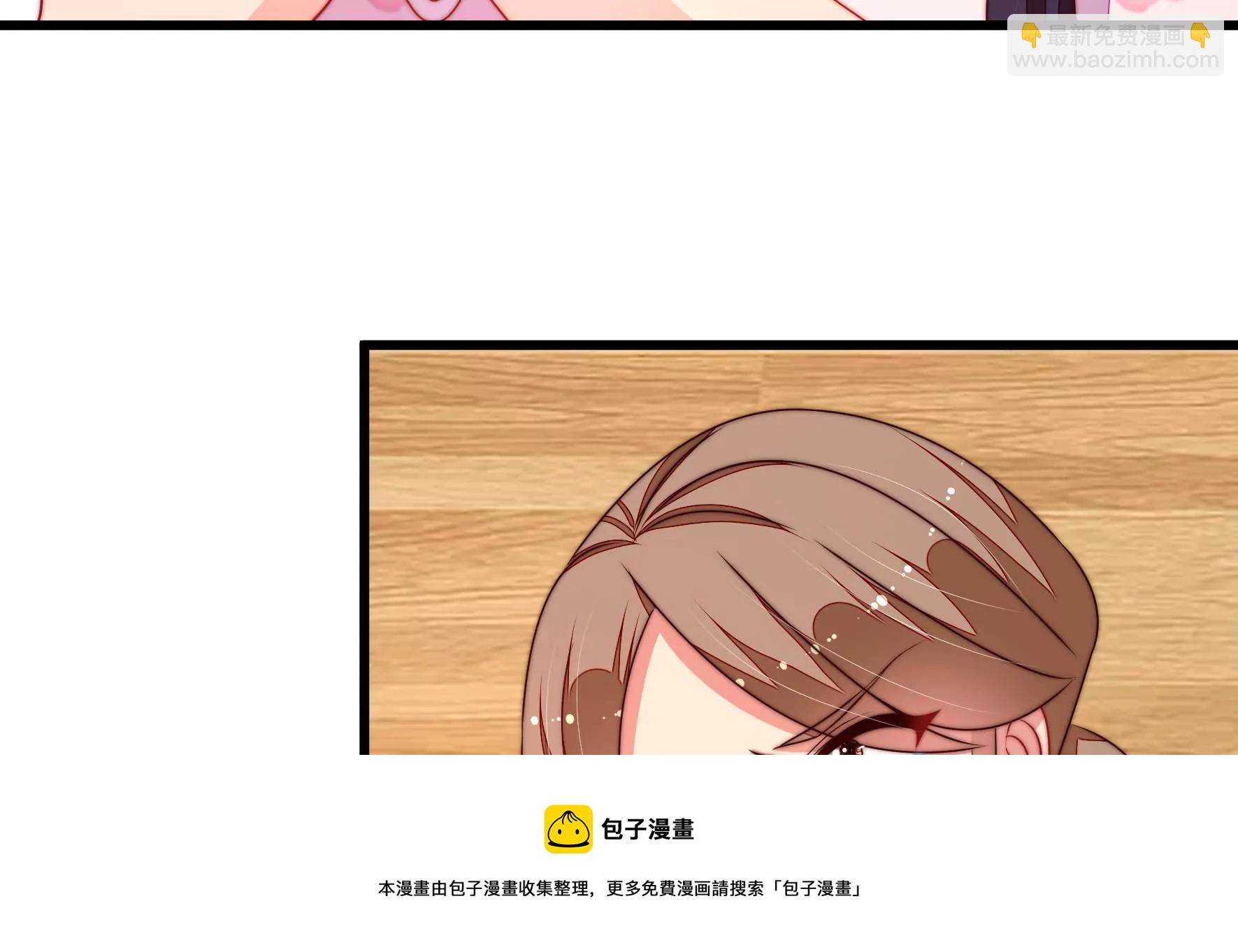 🍱少帅每天都在吃醋 第293话 逼迫 第33页
