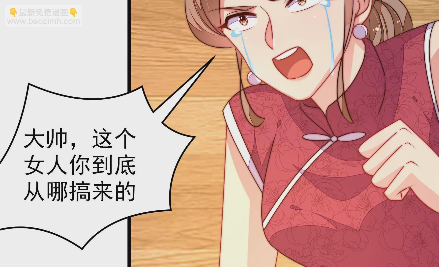 🍱少帅每天都在吃醋 第293话 逼迫 第34页