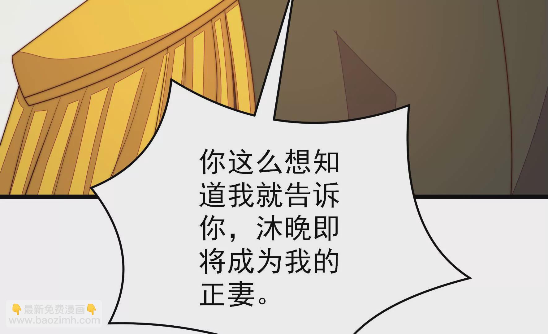 🍱少帅每天都在吃醋 第293话 逼迫 第38页