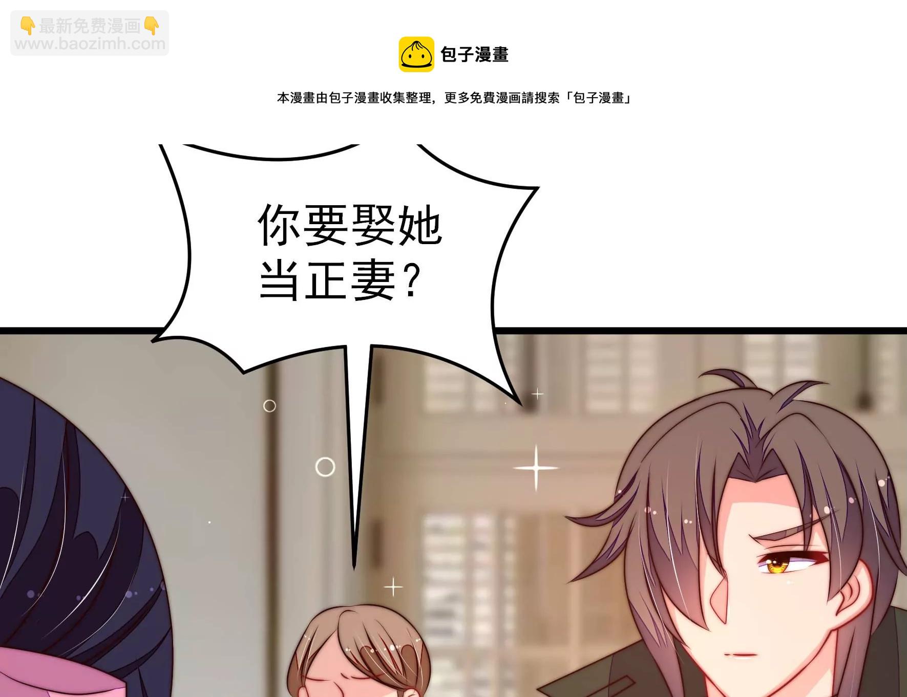 🍱少帅每天都在吃醋 第293话 逼迫 第41页