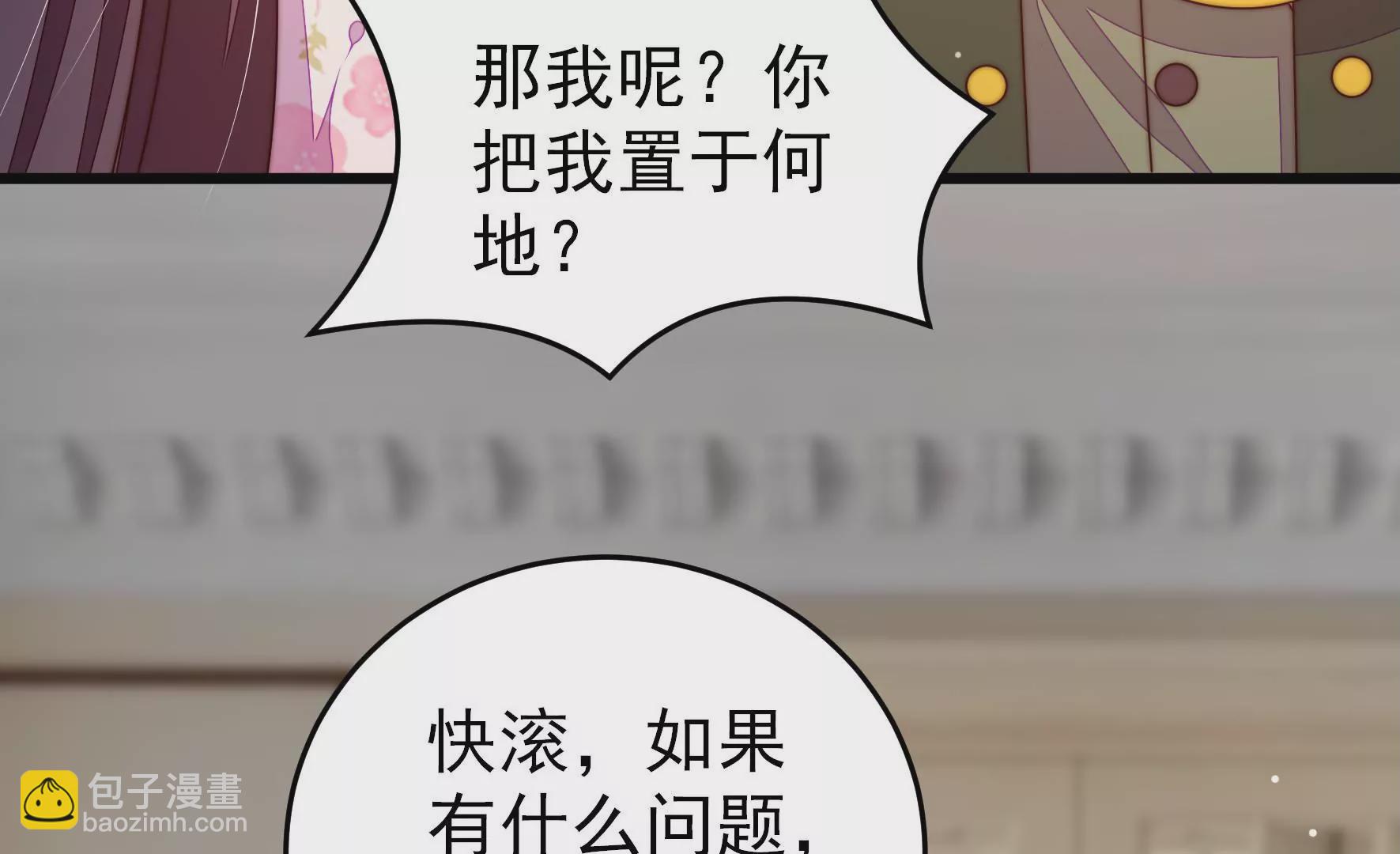 🍱少帅每天都在吃醋 第293话 逼迫 第43页
