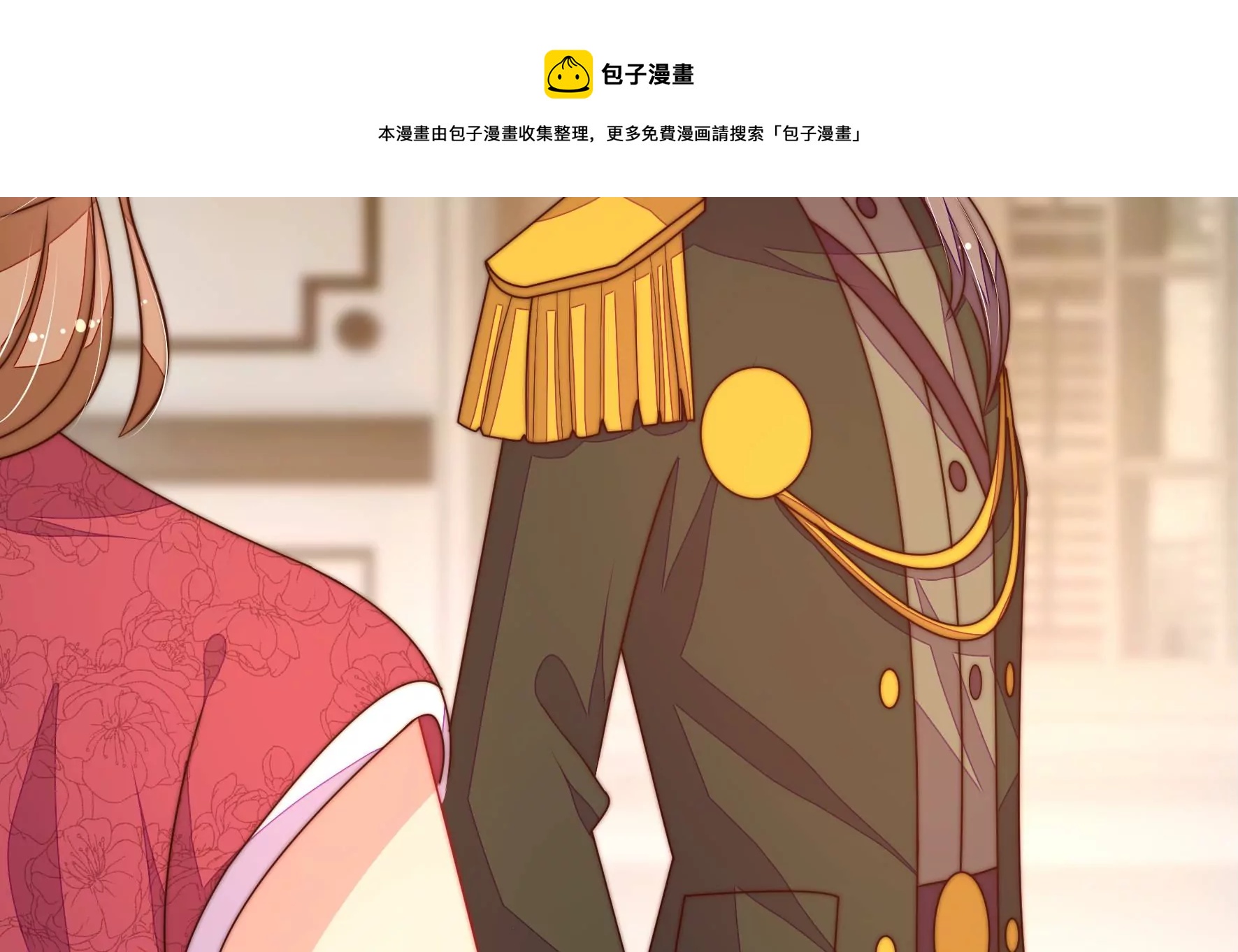 🍱少帅每天都在吃醋 第293话 逼迫 第45页